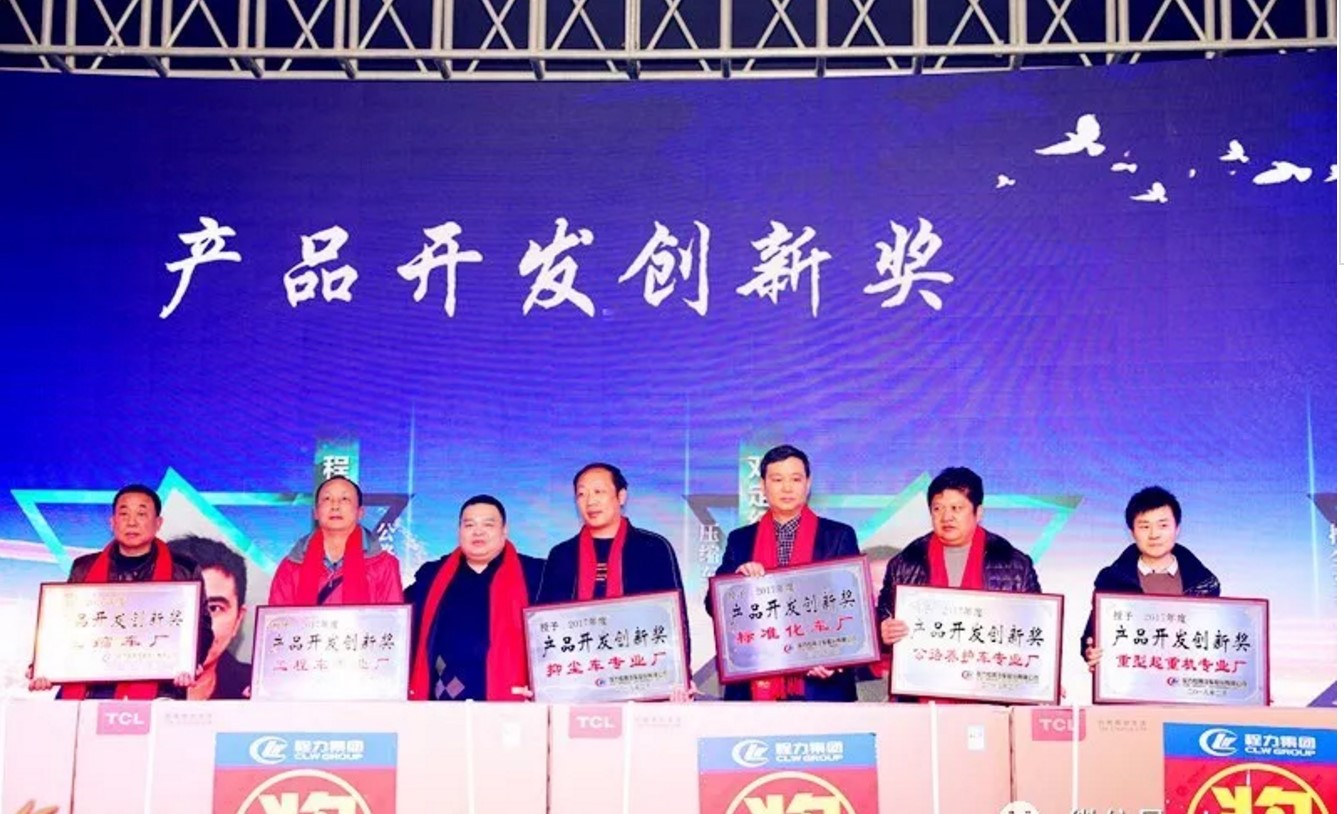 尊龙凯时汽车公司年会