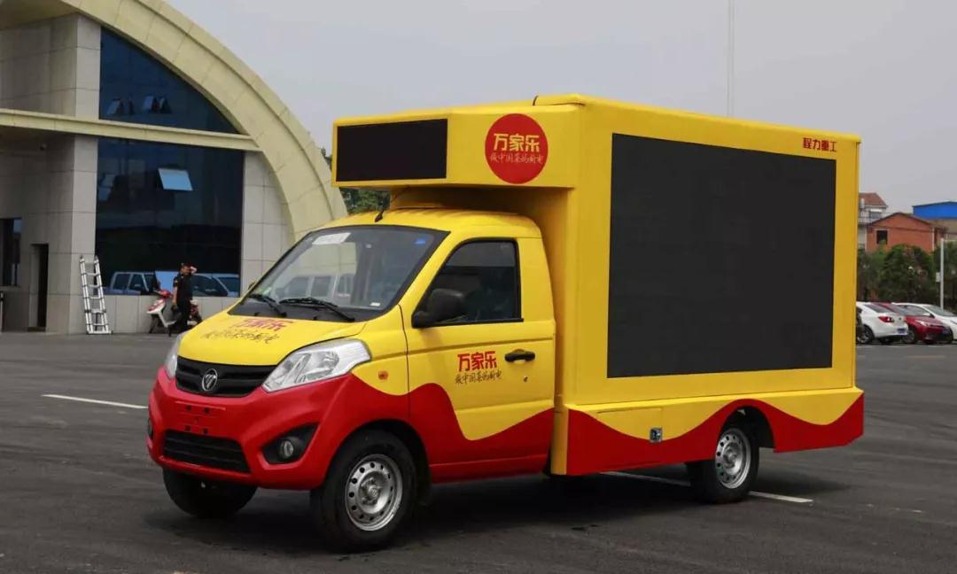 尊龙凯时威牌福田广告宣传车