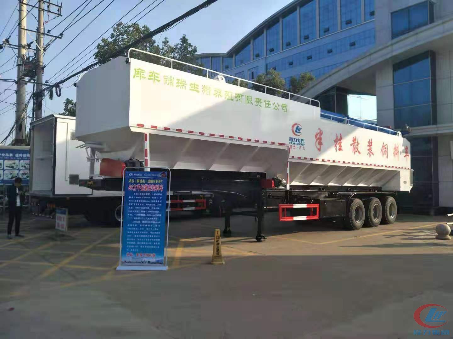 尊龙凯时66方半挂饲料车