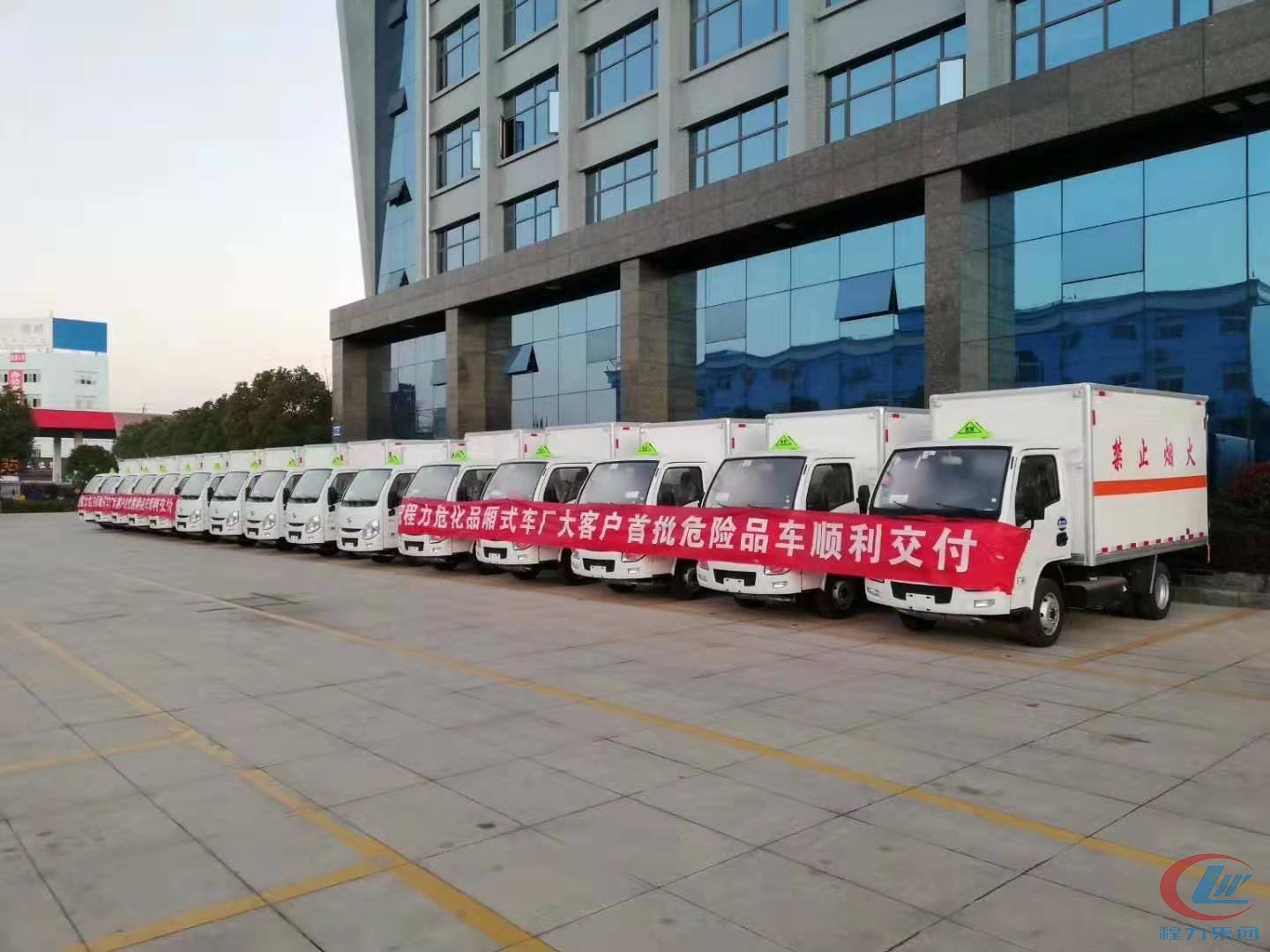 尊龙凯时危险品厢式车专业厂生产的危险品车