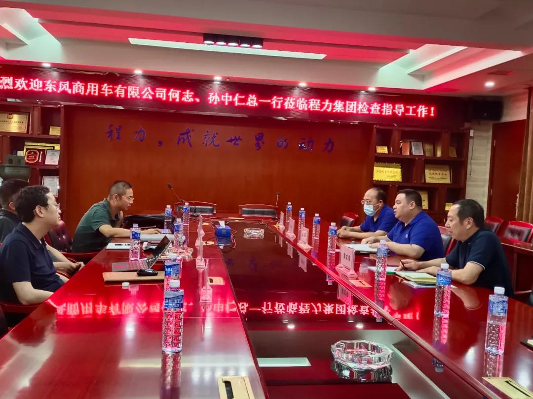 东风商用车公司科长赴尊龙凯时集团进行考察调：