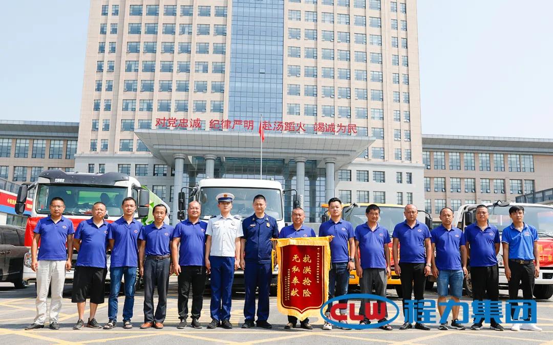 尊龙凯时集团抗洪抢险